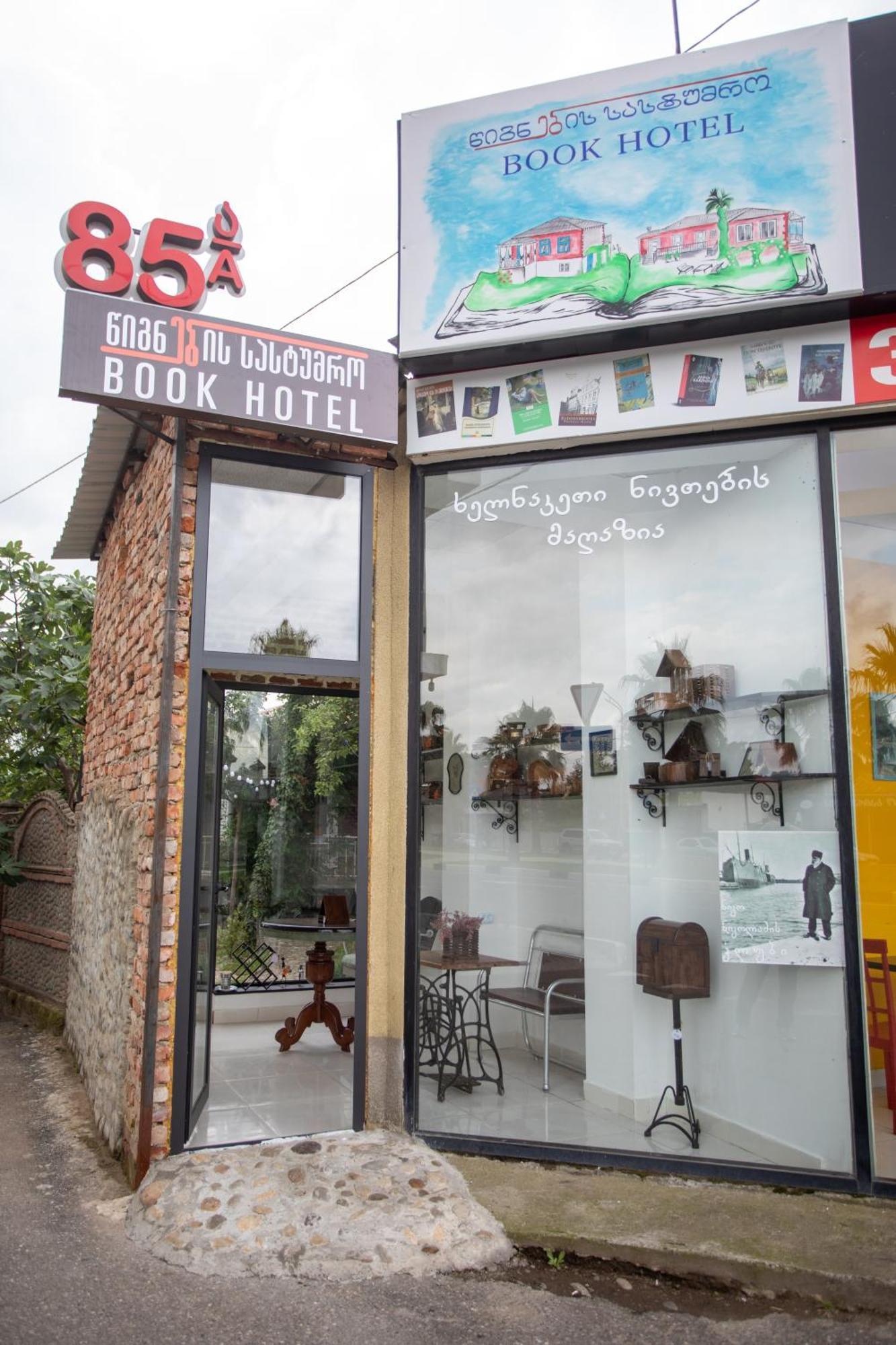 Book Hotel クタイシ エクステリア 写真